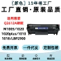 惠普10181010打印机墨盒