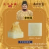 [【单个价格】金色流水玉礼盒.十大帝王国玺.李世民.18装]
