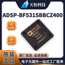 ADSP-BF531SBBCZ400 封装BGA160 DSP数字信号处理原装全新库存