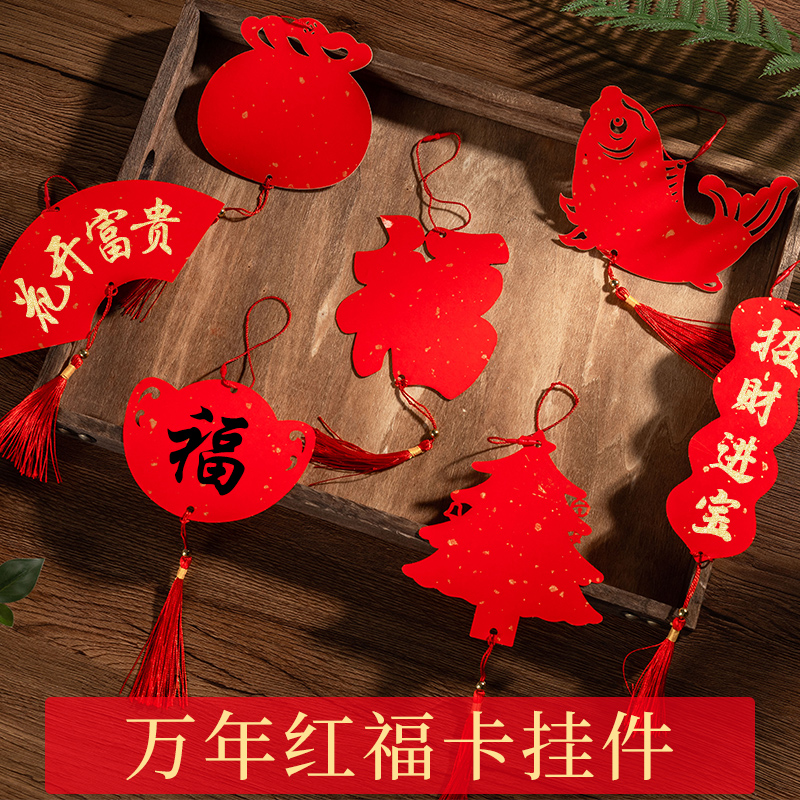 2025蛇年双面万年红宣纸挂件春节手写福字红纸斗方迷你对联纸挂饰
