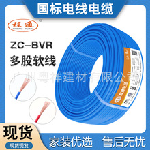 |1.5/2.5/4/6ƽbZC-BVR~оȼܛ늾b