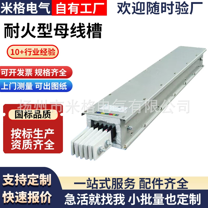 Интенсивная шинная канавка с низким давлением закрытого шинного шинного канавка с интенсивным медным шинным шинным канавком 4P5P