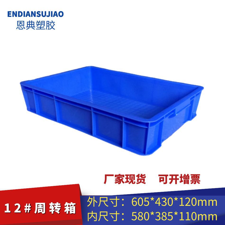 Caja de plástico industrial engrosada rectangular sin poros Caja de plástico azul con cubierta Almacenamiento y transporte Caja de plástico rotativa image 16