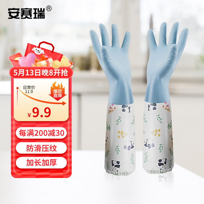 安赛瑞 洗碗手套 耐磨防水手套保洁餐饮厨房家务加长 束口 L 蓝色