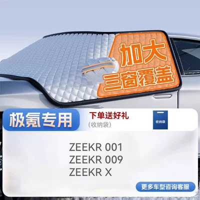 Car snow shield | Protection Sunshade Car Cover - top-configuration-ji-krypton-full-series-true-three-windows-thickened-rubidium-iron-strong-magnetic-strapless-with-anti-theft-strip-and-gift-bag