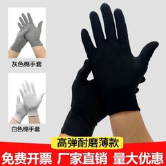 メーカー使い捨て綿手袋黒色薄手女性マナー弾力男灰色作業工業労働保険業務用