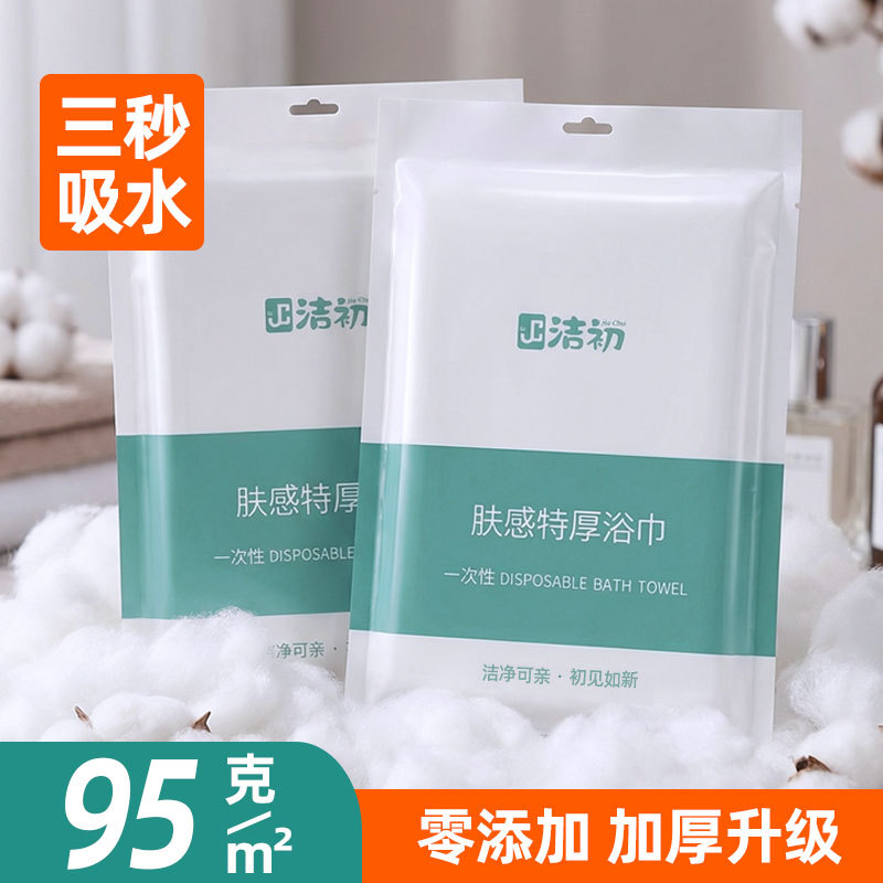 일회용 목욕 타올 면 증가 두꺼운 독립 포장 휴대용 여행 타올 홈스테이 관광 용품