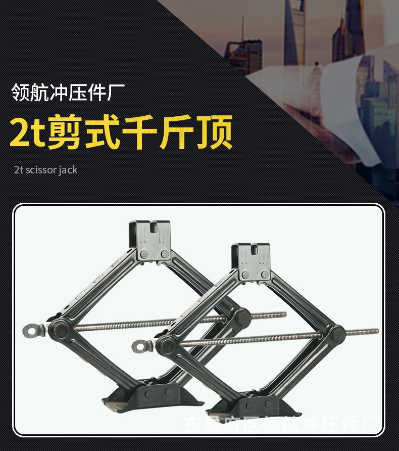 3t Car Scissor Jack 0kg - Emergency Tool for Tire Replacement and Quick Repair, Manufactured by a Tricycle Manufacturer