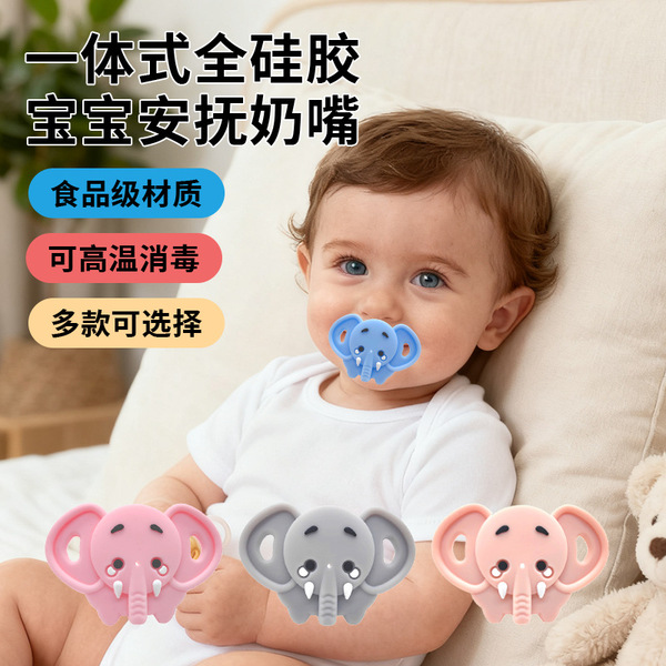 Children's silicone pacifier for mother and baby