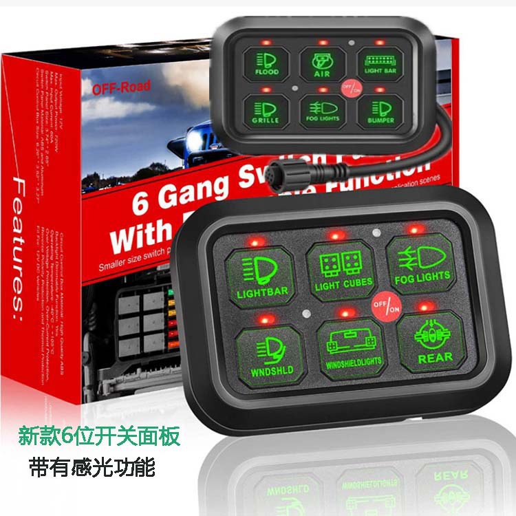 汽车6位光感开关面板继电器控制盒线束触动功能牧马人吉普车改装