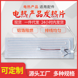 Crude salt hot pack heating sheet aluminum foil electric heating sheet electric heating sheet heating sheet