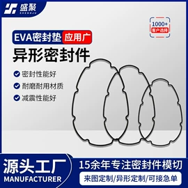 胶垫;辅助包装材料;密封垫圈