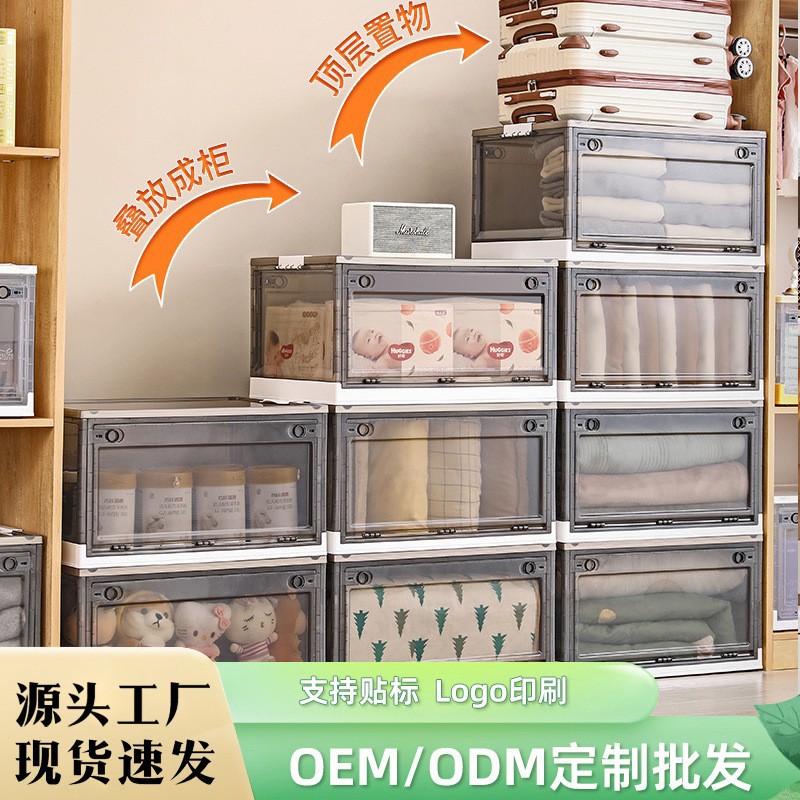 透明折叠收纳箱前开门家用衣服衣物衣柜整理神器书本储物盒塑料筐