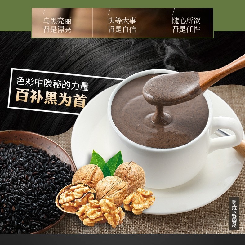 黒胡麻のクルミの桑の実の粉の五穀の雑穀の代食の粉の黒胡麻のペーストの黒豆の粉の5黒の粉の卸売りは代行します|undefined