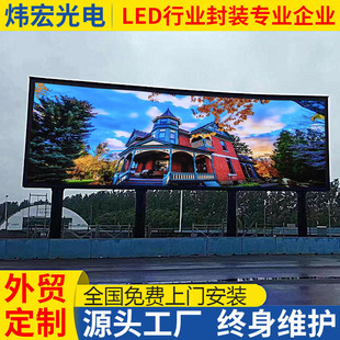 Outdoor Gob Full-Color Led Display Outdoor P10 Full-Color Waterproof Display Led Outdoor Column Advertising Screen