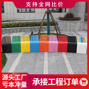 Park Outdoor Leisure Bench Chair Outdoor Courtyard Court Rest Bench Mall Seat Square Outdoor