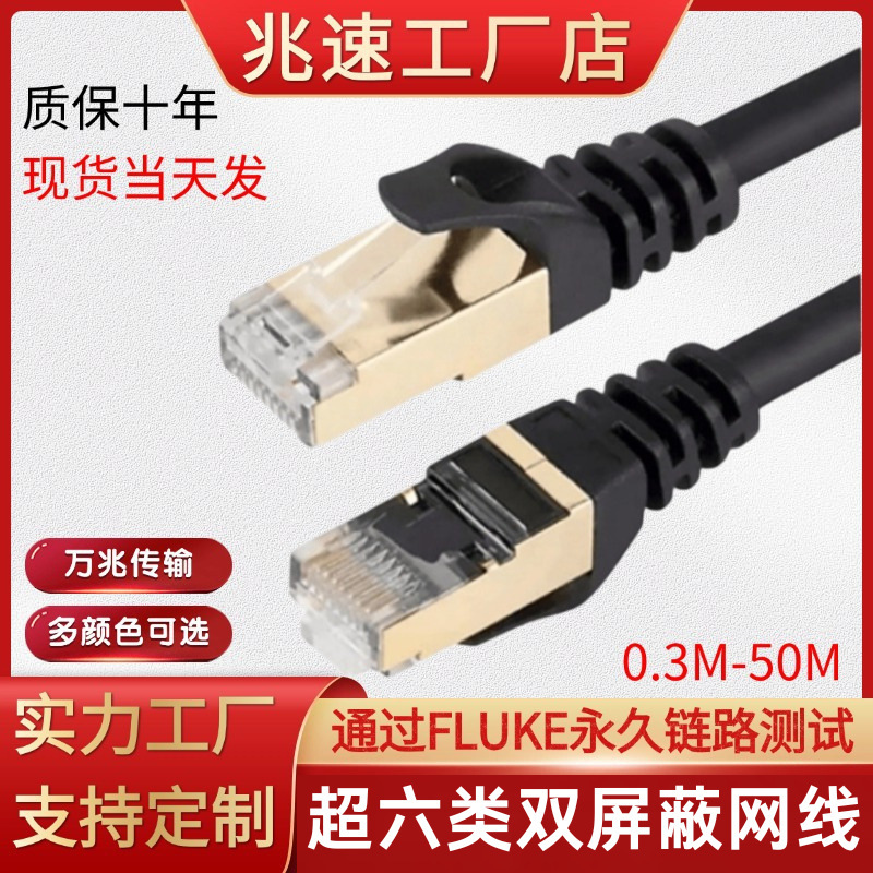 Category 6A Network Cable, Double Shielded Cat6A Sftp, 10g Multi-Strand Oxygen-Free Copper, Highly Flexible Finished Network Patch Cord
