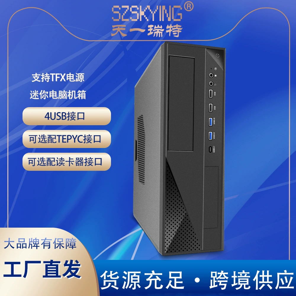 Компьютерный корпус XinChuang MINI, ультратонкий, с блоком питания TFX, для офиса, ATX, прямые продажи с завода, хит продаж для трансграничной торговли