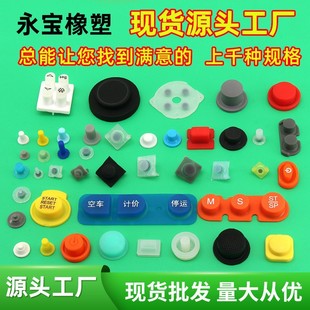 Direct selling laser engraved transparent electronic toys high elastic silicone keys single point conductive remote control touch switch key cap