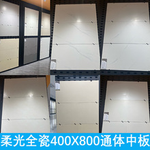 负离子中板瓷砖400X800客厅卧室通体大理石全瓷厨卫薄板釉面墙砖