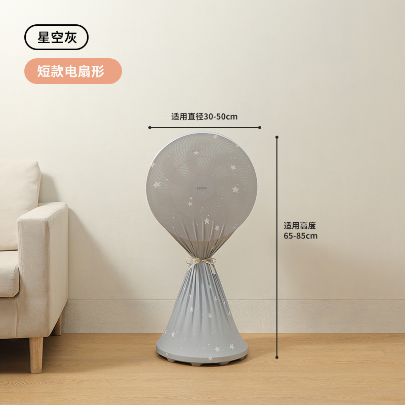 电风扇防尘罩塔扇全包立式落地扇通用收纳网罩家用防灰套保护罩子|undefined