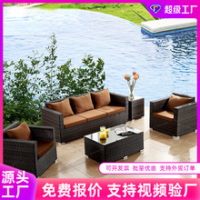 户外藤编沙发阳台庭院客厅露天室外沙发藤椅茶几竹藤休闲办公家具