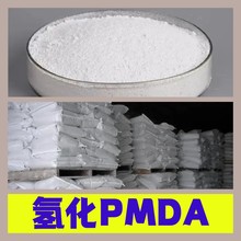 �⻯PMDA 1,2,4,5-�������ļ������ ������ȫֱ�ӵ绰�㽭�㶫