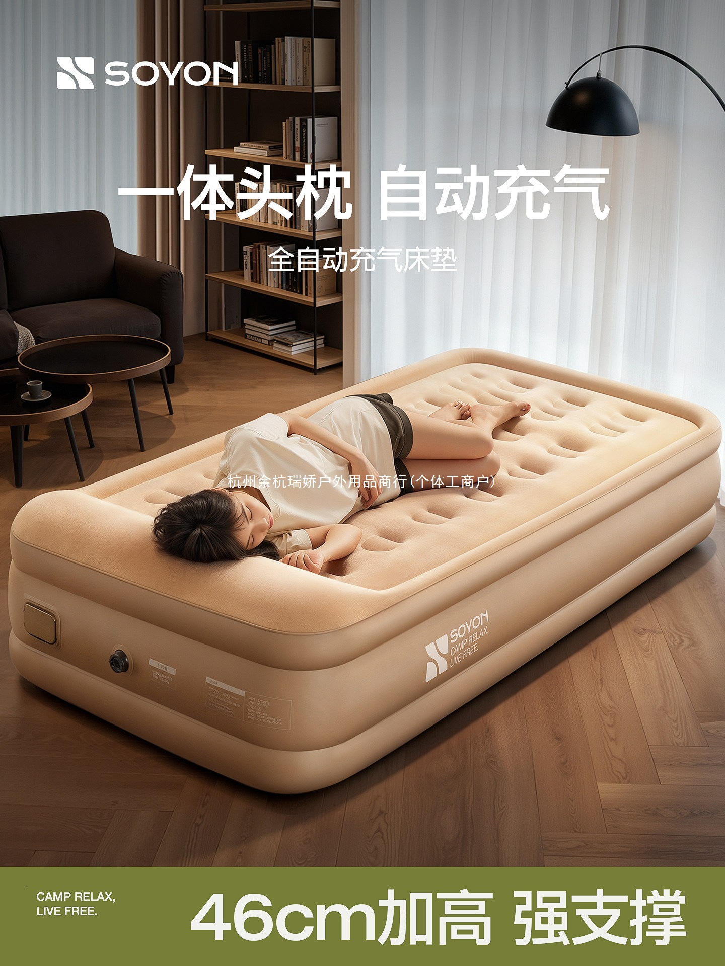 SOYON Quick-Inflatable Mattress for Floor Sleeping, Fully Automatic, New Model for Home Use, Outdoor Camping Mattress, Single Person Air Mattress