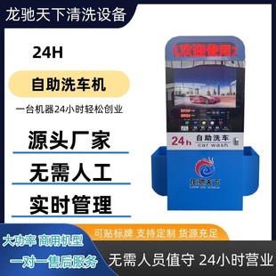 Self-Service Car Washing Machine Self-Service Car Washing Machine Manufacturer Scan Code and Swipe Card Self-Service Car Washing Machine Pure Copper High-Power Commercial Car Washing Machine