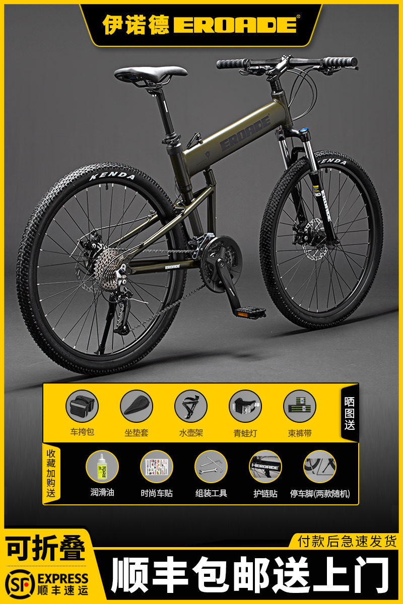 EROADE Bicicleta de montaña plegable Zhouma Cable Car Hombre Adulto todoterreno Adolescente Aleación de aluminio Freno de disco Carreras