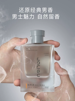 Perfume "Song of Cedar" - Perfplant seat