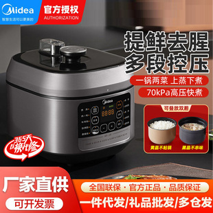 Midea/Midea My-50Q5-520 Electric Pressure Cooker 5L Double Liner Household Smart Pressure Cooker Quick Cooking and Freshness