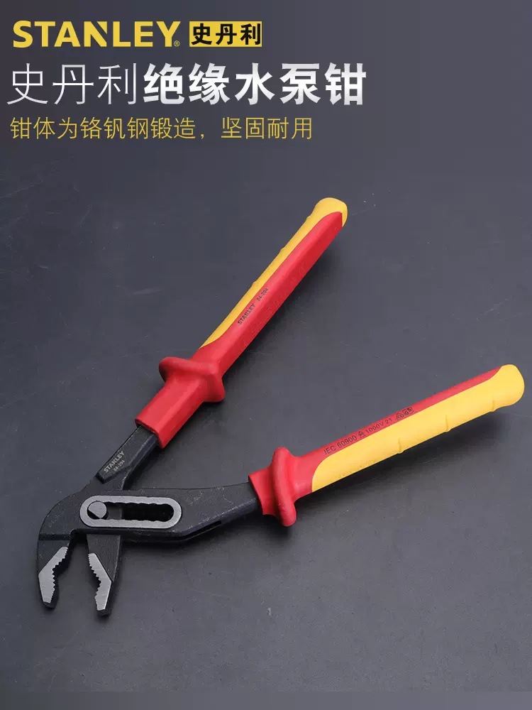 史丹利 Fatmax绝缘水泵钳10寸管子钳工业级水管扳手大开口84-294