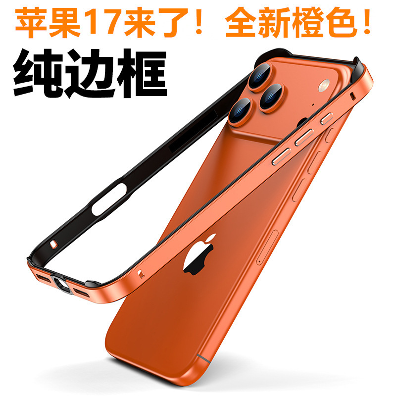 适用苹果17金属边框iPhone16手机壳15铝合金14硅胶13轻薄散热12潮|undefined