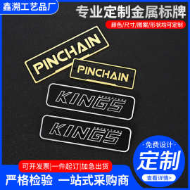 蚀刻加工金属logo设备铭牌品牌商标字符连体金属标牌皮鞋皮包金属