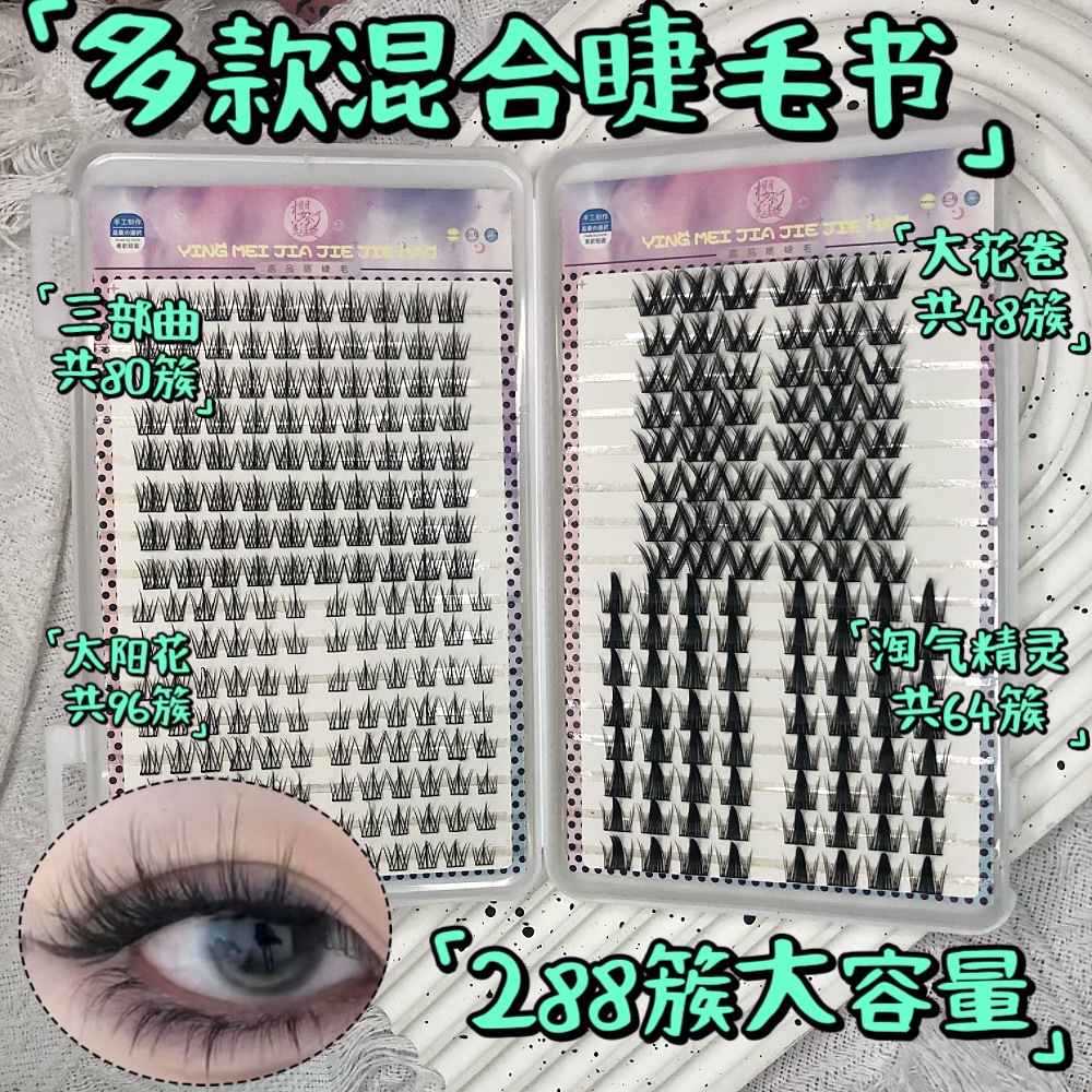 Las pestañas falsas transfronterizas, pestañas falsas