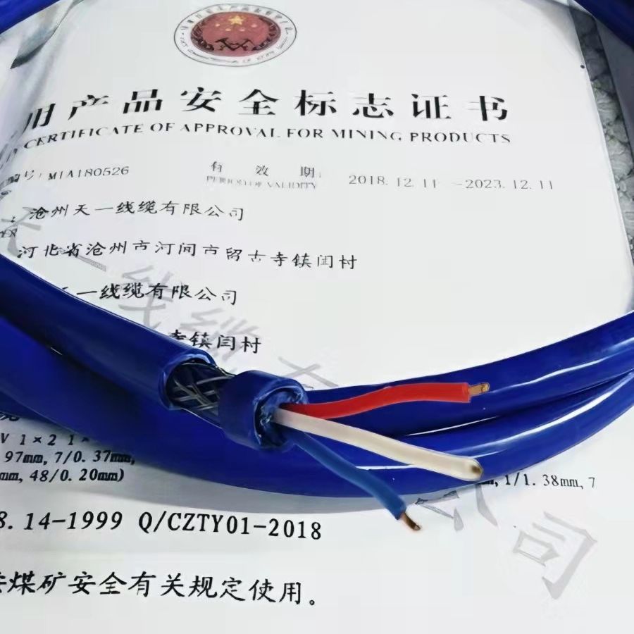 煤矿钢丝铠装通信电缆 MHYBV1*3*7/0.52煤安