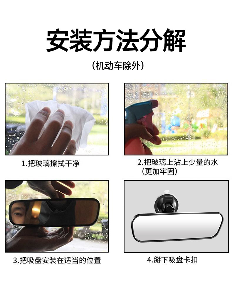 Car, Tricycle, Enclosed Vehicle, Passenger Car Interior Mirror, Suction Cup Type, No-Drill Interior Mirror, Reversing Mirror, Wide Field of View