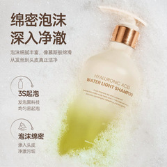 玻尿酸水光洗髮水持久留香水型控油蓬鬆柔順絲滑滋養髮絲改善毛躁
