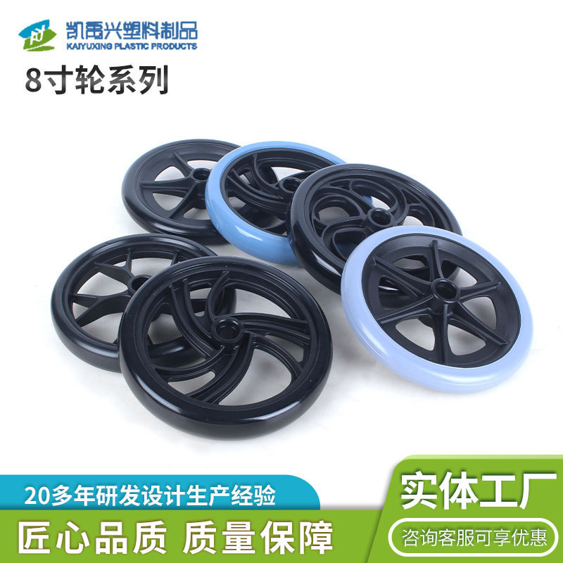 源头工厂批发轮椅配件轮椅前轮8寸轮子优质塑料持久耐用轮椅轮子|undefined