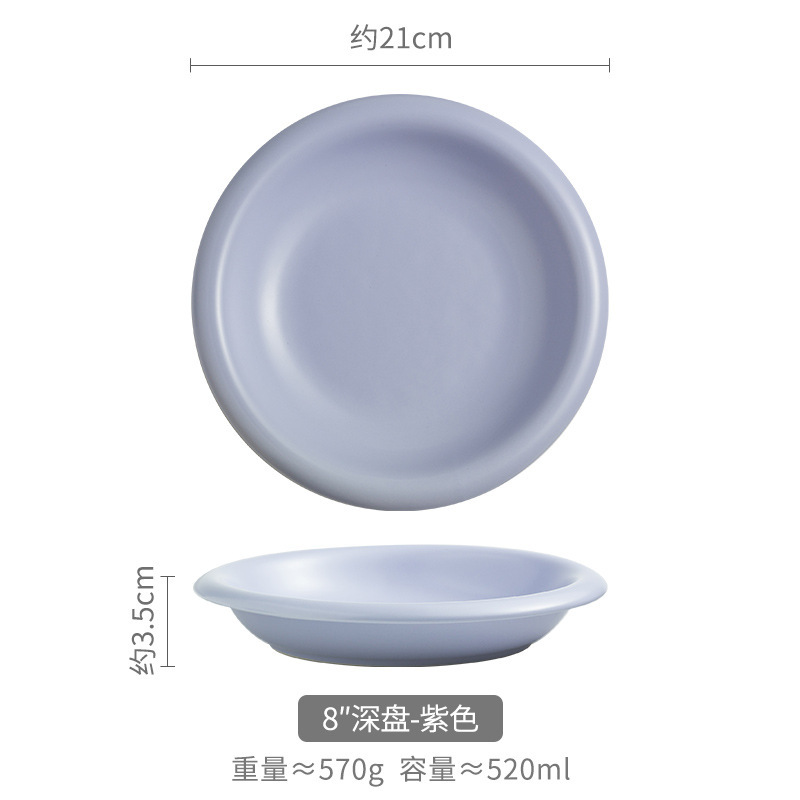 8.5-inch anti-mouth thick edge plate-purple (single color box installation)