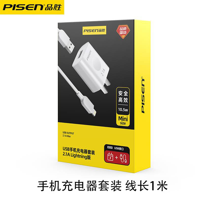 Pinsheng Mobile Phone Charger Is Suitable for Apple Xiaomi Huawei Oppo Android Typec Set Fast Charging 2A Plug