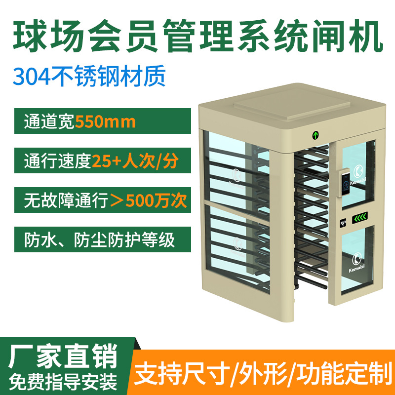 场馆智能通行全高转闸全自动不锈钢旋转闸机支持人脸识别十字转闸