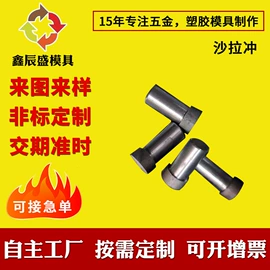 模具标准件;销及键;通用五金配件