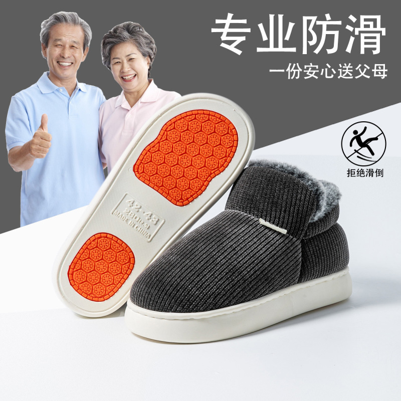 冬季棉拖鞋女士外穿家居家用防滑厚底加绒保暖中老年包跟棉鞋男款|undefined