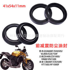 41x54x11摩托车前减震油封防尘封盖 41*54*11mm 前叉防尘油封盖