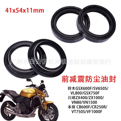 41x54x11 motorcycle front Shock Absorber Oil Seal dustproof cover 41*54 * 11mm front fork dustproof oil seal cover (Oil seal)