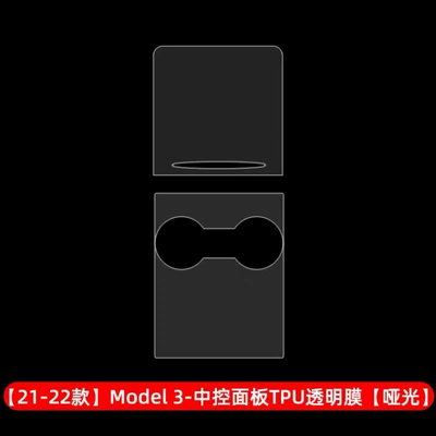 Car interior film, protector, Model Y YL new version - model-3-cup-holder-film-matte-finish