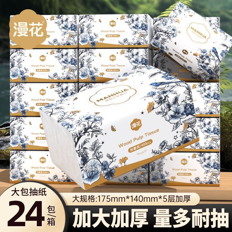 Manhua 大型四辺エンボス加工ティッシュペーパー全箱家庭用トイレットペーパー大パック濡れた水ティッシュ|undefined