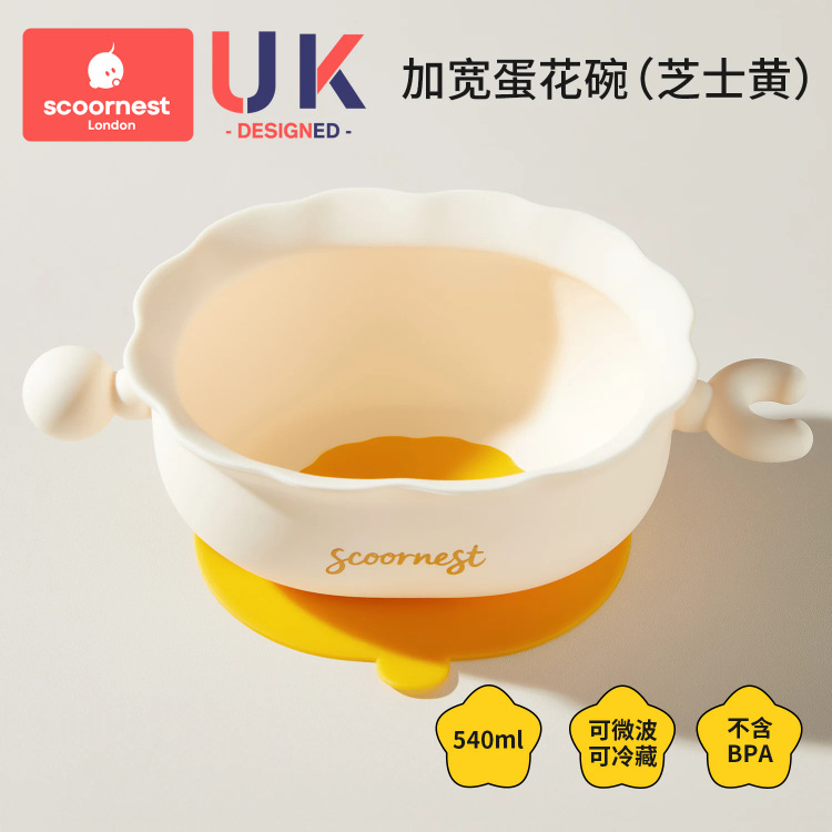 Petal egg drop bowl (cheese yellow) [complementary food feeding + independent eating]